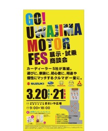 週末はＧＯ☆ＵＷＡＪＩＭＡ☆ＭＯＴＯＲ☆ＦＥＳ